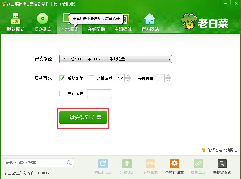 大白菜装机怎么样？手把手教你用这个神器搞定系统问题！