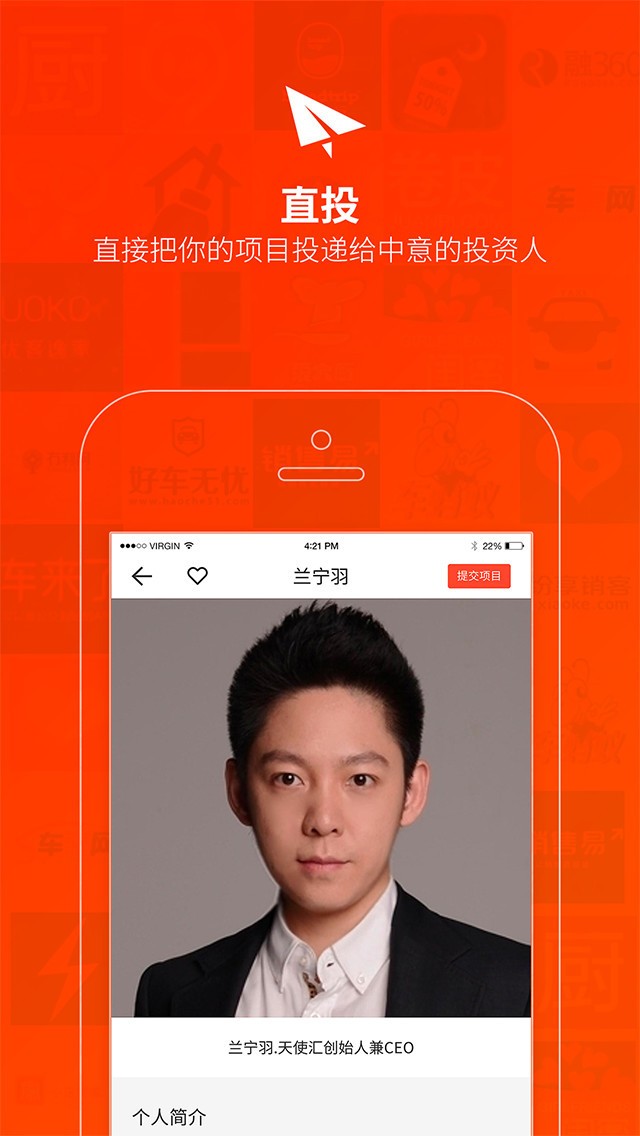 天使汇怎么样？一个初创者的亲身体验，告诉你真实融资“内幕”