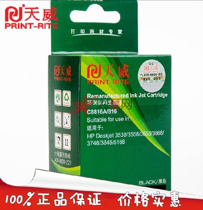 天威墨盒究竟香不香？一个打印“打工人”的真实血泪体验报告