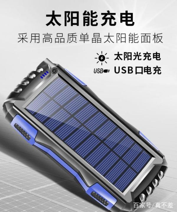 太阳能充电宝，户外救命稻草还是智商税？