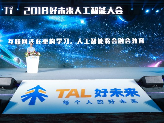 夹缝中开出花：好未来教育怎么样，转型路上能打几分？