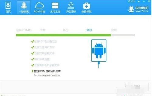 奇兔刷机怎么样？拯救旧手机卡顿的“后悔药”，手残党也能变大神！