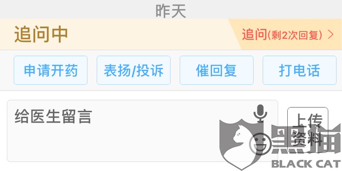 好大夫App到底靠不靠谱？一个过来人的大实话！