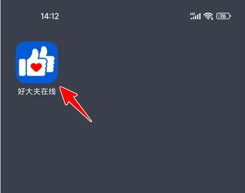 好大夫App到底靠不靠谱？一个过来人的大实话！