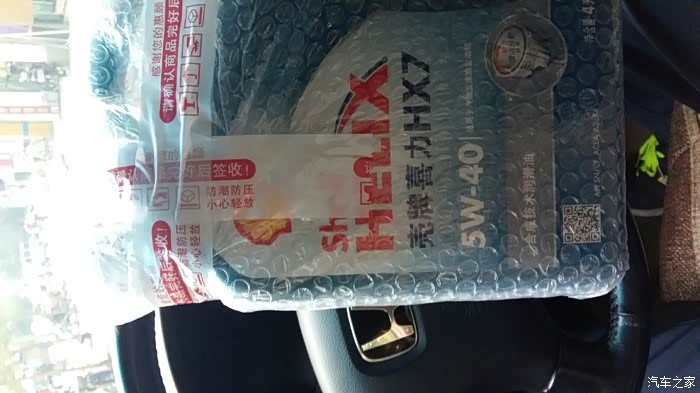 好家伙，换机油可算被我整明白了！聊聊那桶让我从“机油小白”变“半个专家”的蓝壳