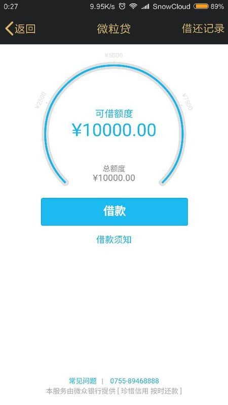 好贷网这平台，到底靠不靠谱？我帮你扒了个底朝天！