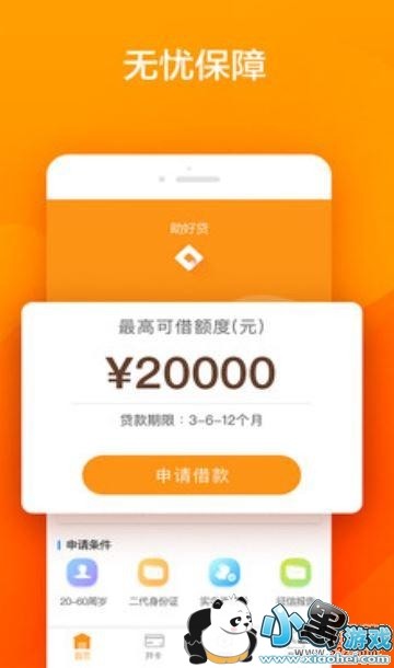 好贷网这平台，到底靠不靠谱？我帮你扒了个底朝天！