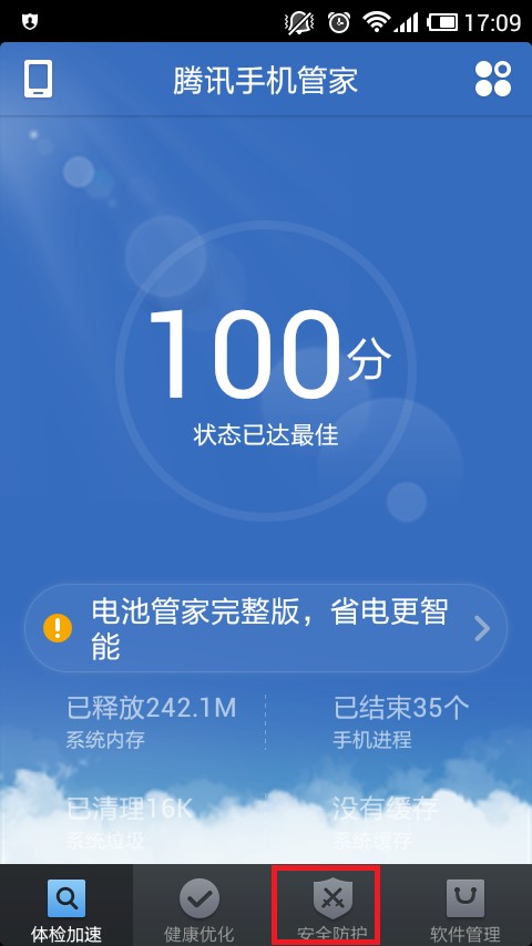 安全管家到底怎么样？一篇文章讲透企业、云端和家庭的安全守护神