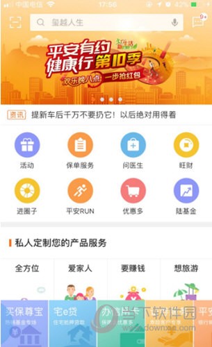 安全管家到底怎么样？一篇文章讲透企业、云端和家庭的安全守护神
