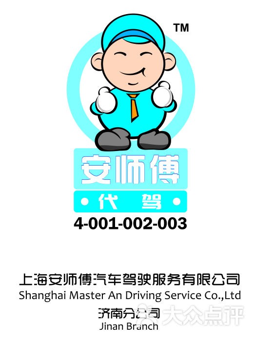 安师傅代驾到底靠不靠谱？老司机带你摸透它的真实体验！