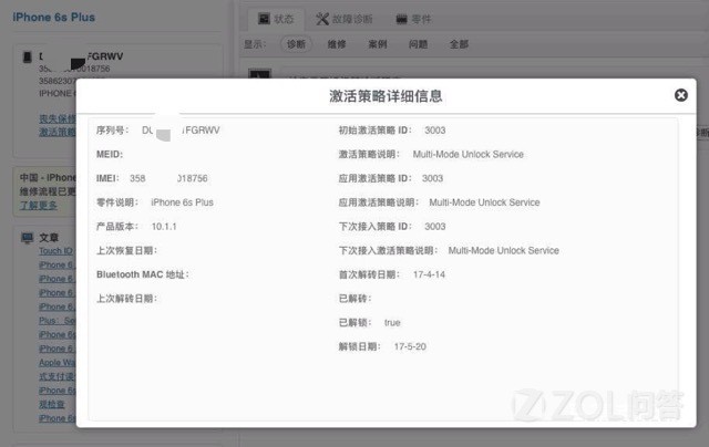 官换机质量怎么样？老司机带你揭开官方翻新机的神秘面纱