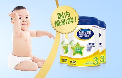 宝宝转奶那些事儿：飞鹤3段奶粉，到底是“国货之光”还是“营销大户”？