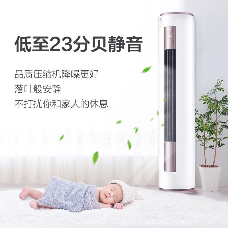 客厅换新颜：美的智行空调，是智商税还是真香体验？