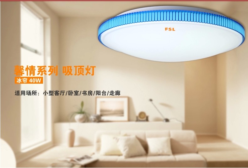 家中灯光怎么选？聊聊老字号佛山照明的灯到底怎么样