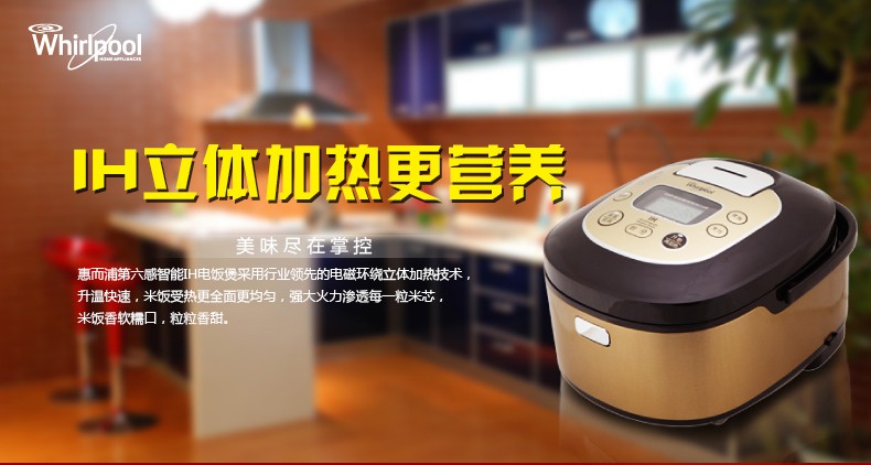 家宴翻车后，我搞清了惠而浦电饭煲到底咋样，这口饭锅不简单！