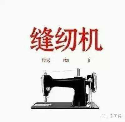 家用缝纫机选兄弟，新手小白也能轻松玩转手工活！