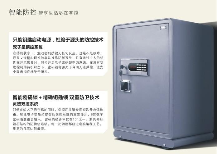 家贼难防？艾谱保险柜给你稳稳安全感，这份选购避坑指南请收好！