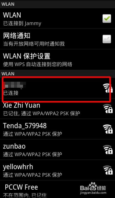 家里WiFi老被蹭？教你一招让网络“隐身”，邻居再也搜不到！