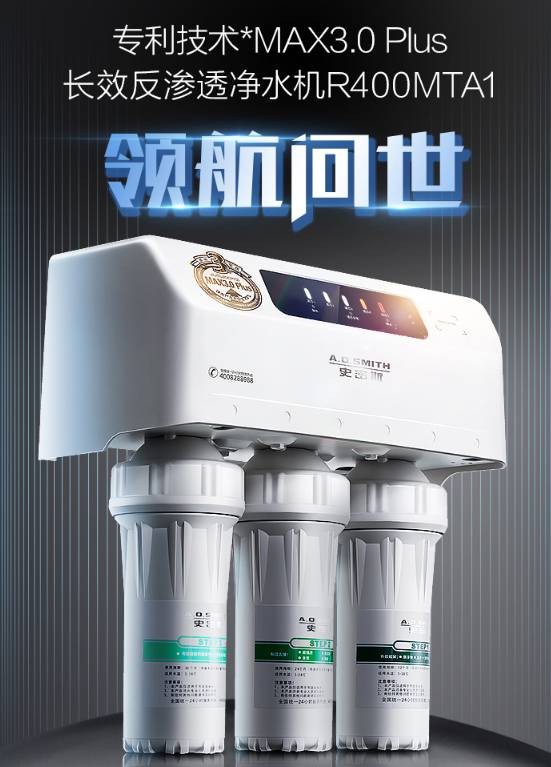 家里喝水那点事：聊聊AO史密斯净水器到底靠不靠谱