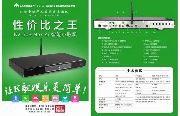 家里想唱K不用愁！音王点歌机怎么样，真能把KTV搬回家吗？