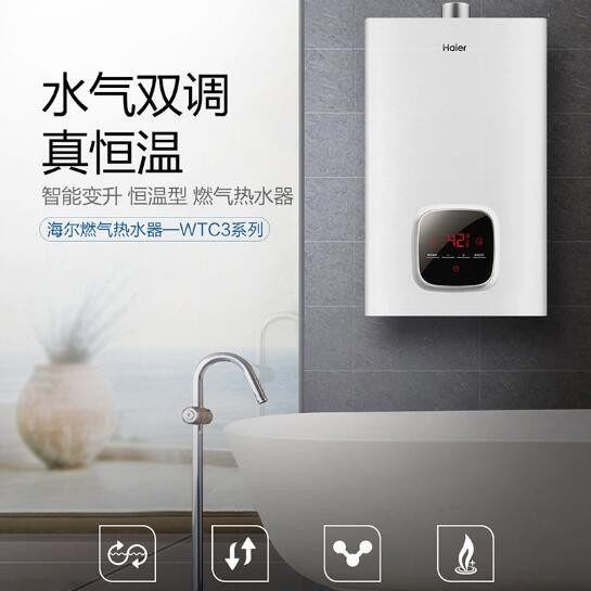 家里换了海尔燃气热水器后，洗澡终于不再是“心跳游戏”了
