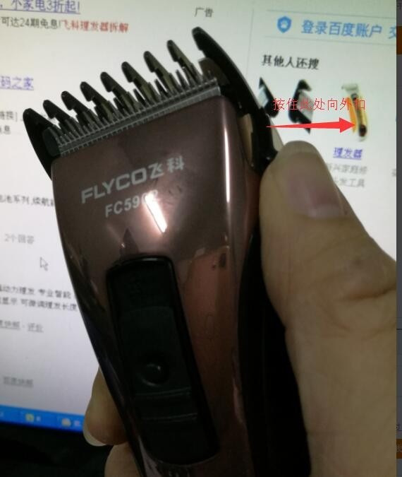 家里有飞科理发器，再也没去过理发店！这玩意儿到底咋样？