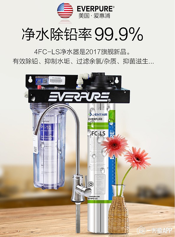 家里水有味儿还担心不安全？GE净水器到底怎么样，值不值得买？