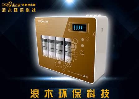家里装上浪木净水器，才明白什么叫“水”到“渠”成！