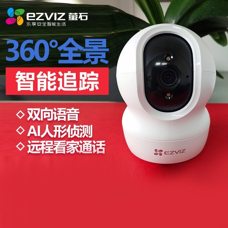 家里装监控，360的摄像头到底怎么样？俺来给你唠个大实话！