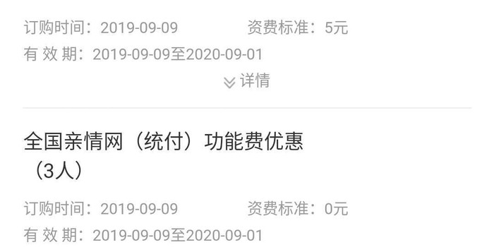 宽带到期随手一扔？嘿，朋友，你摊上事儿了！