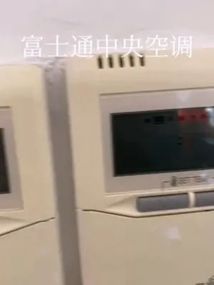 富士通中央空调到底怎么样？用了15年的老用户和安装师傅都说大实话！