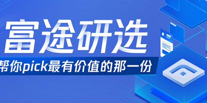 富途怎么样？系统出过岔子，但增长潜力真的被低估了吗？