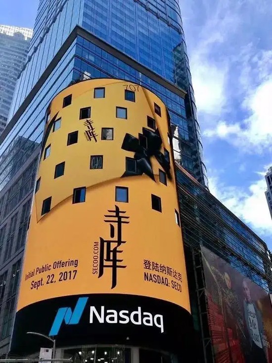 寺库“神话”破灭？从奢侈品电商第一股到退款无门，你的消费权益如何保障？