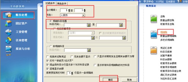 小公司“一团乱账”有救了？聊聊金蝶ERP怎么样，用它整理企业内务是啥体验