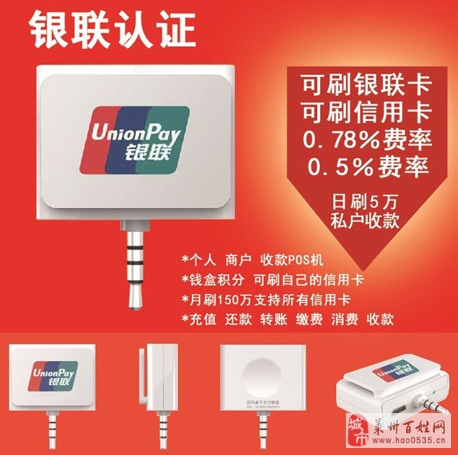 小店主的收款烦恼，盒子支付通刷宝真能解决吗？