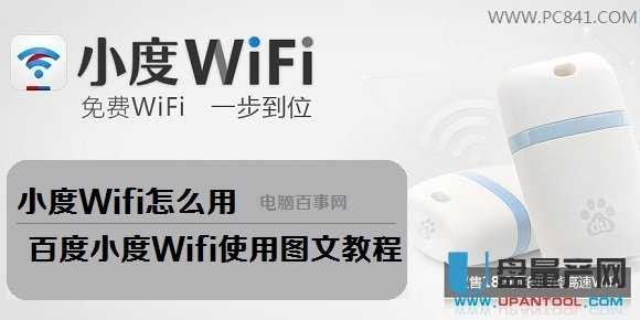 小度WiFi到底怎么样？一个老用户掏心窝子的真实分享