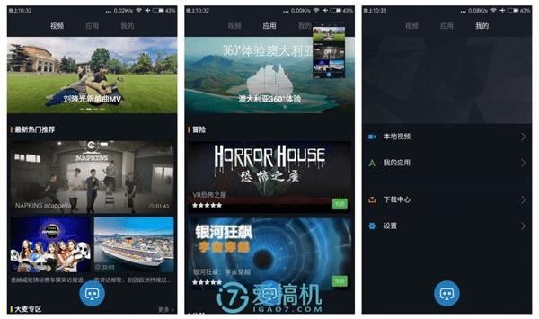 小米vr眼镜怎么样？亲测后聊聊这个新潮玩意的真实感受