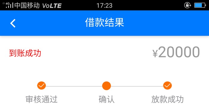 小米贷到底靠不靠谱？老用户掏心窝子聊聊真实体验和那些没人告诉你的‘坑’