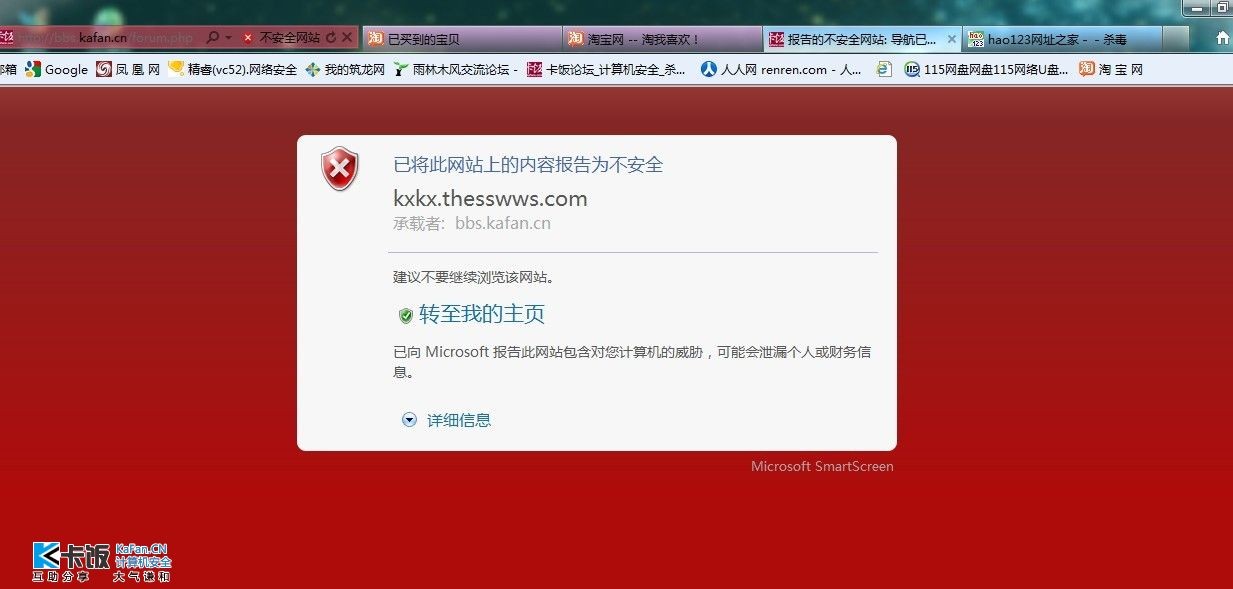 小红伞杀毒怎么样？德国老炮儿是真稳还是过时了？