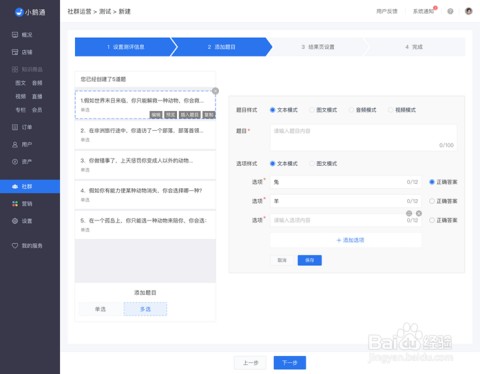 小鹅通内容整理秘籍：告别杂乱，打造赚钱的知识店铺！