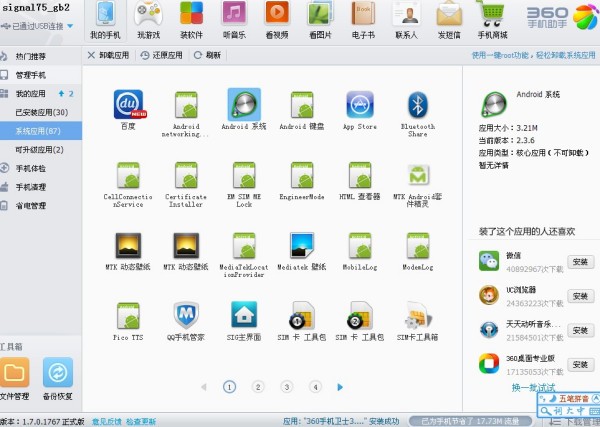 尼彩手机质量怎么样？我亲身体验后总结了这些坑