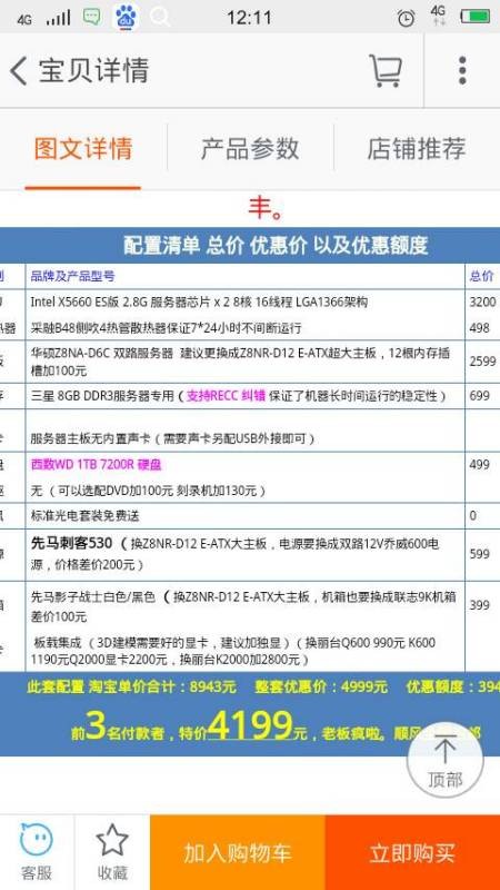 工作站打游戏？别笑，我哥们儿用它通关《赛博朋克》还顺手做了个AI动画