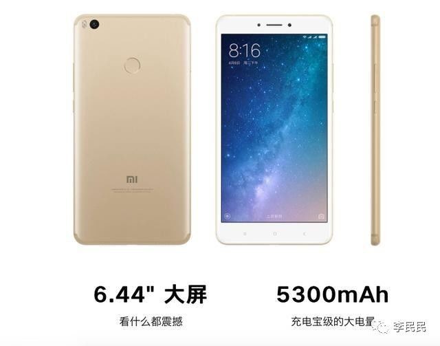 巨屏续航怪兽！小米Max2深度体验：大，就是一切吗？