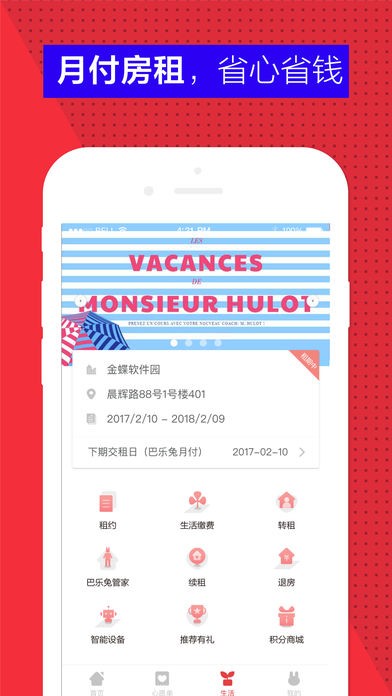 巴乐兔租房怎么样？一个沪漂青年的真实租房血泪史与经验谈