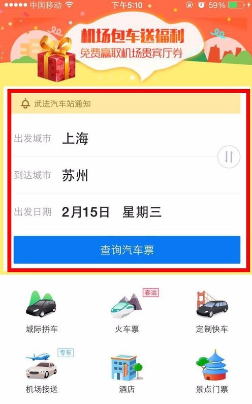 巴士管家到底怎么样？老司机亲测，这份避坑指南和真香功能你得看看！