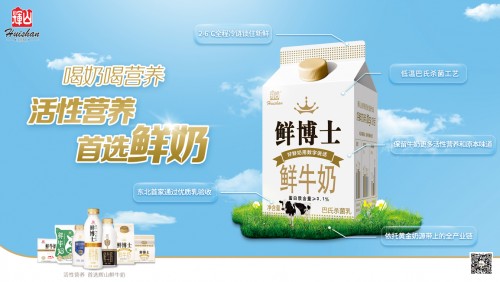 巴氏鲜奶怎么样？给你唠透这杯“活”着的营养