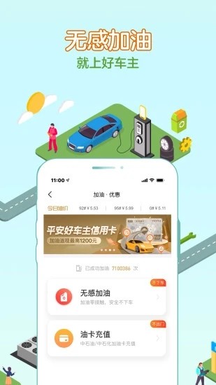 平安好车主到底怎么样？一个老司机的真实体验告诉你！