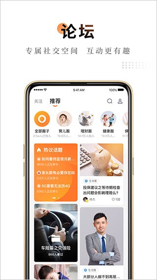 平安金管家到底怎么样？一个普通用户的亲身体验大实话