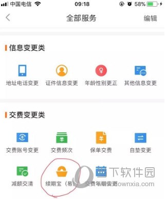 平安金管家到底怎么样？一个普通用户的亲身体验大实话