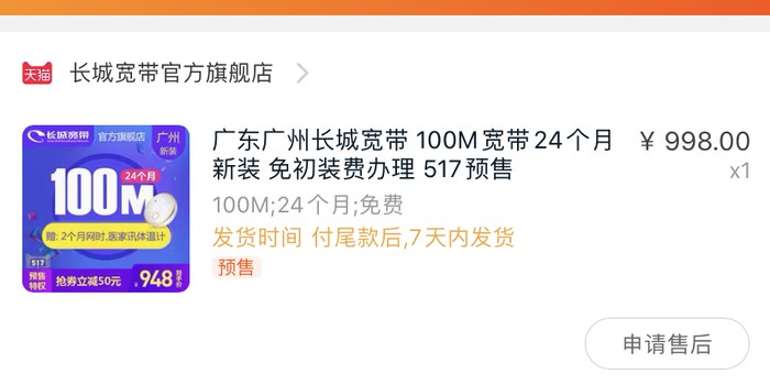 广州长城宽带怎么样？老用户含泪吐槽，便宜真系有好货？